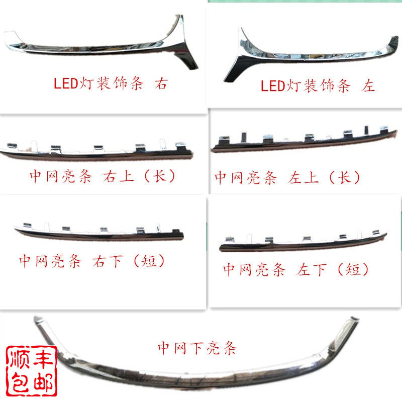 宝骏适配前脸电镀亮条包邮