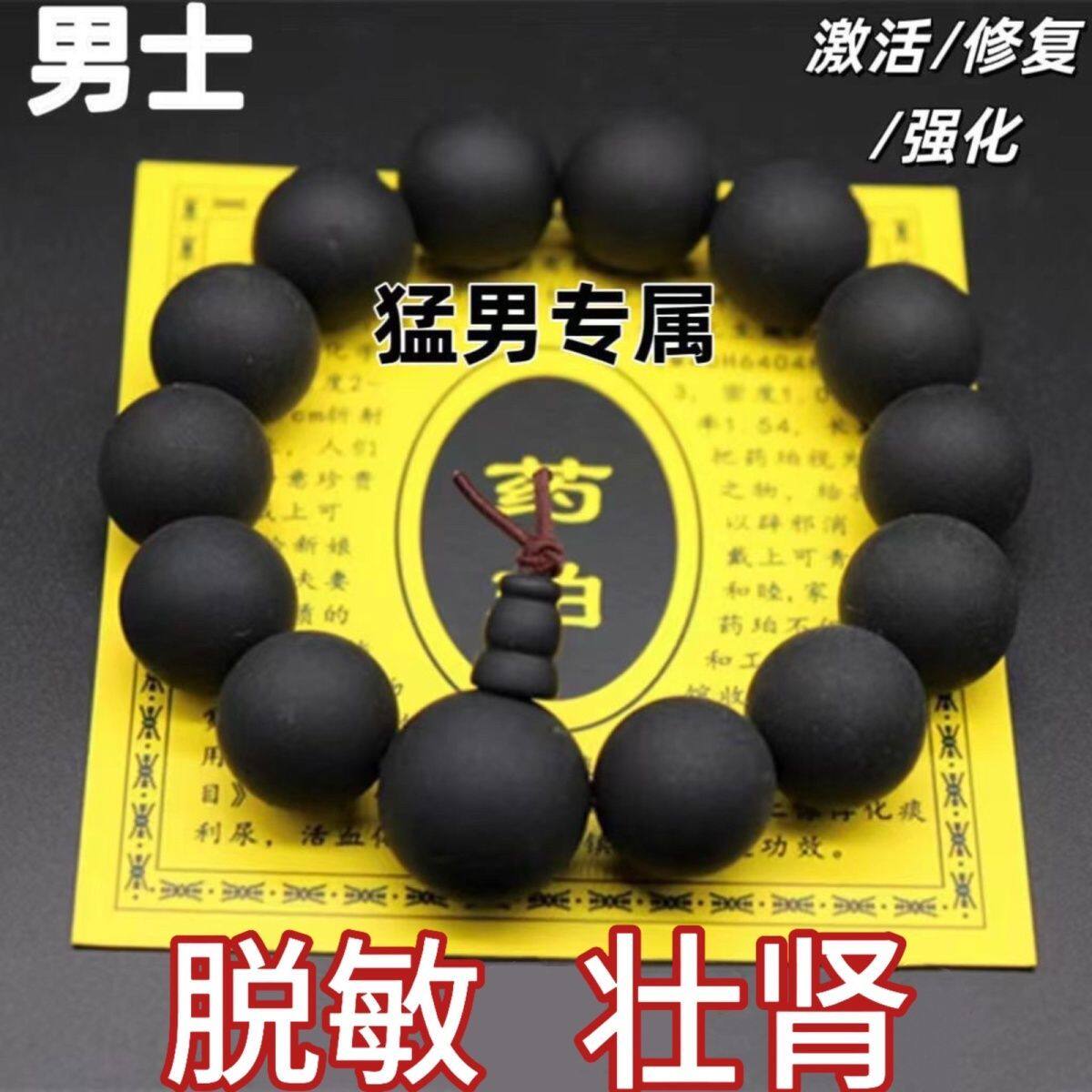 【男人的魅力】新中式药珀手串男小众木作