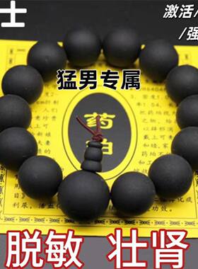 【男人的魅力】新中式药珀手串男士手串时尚大气不掉色男带药珀串