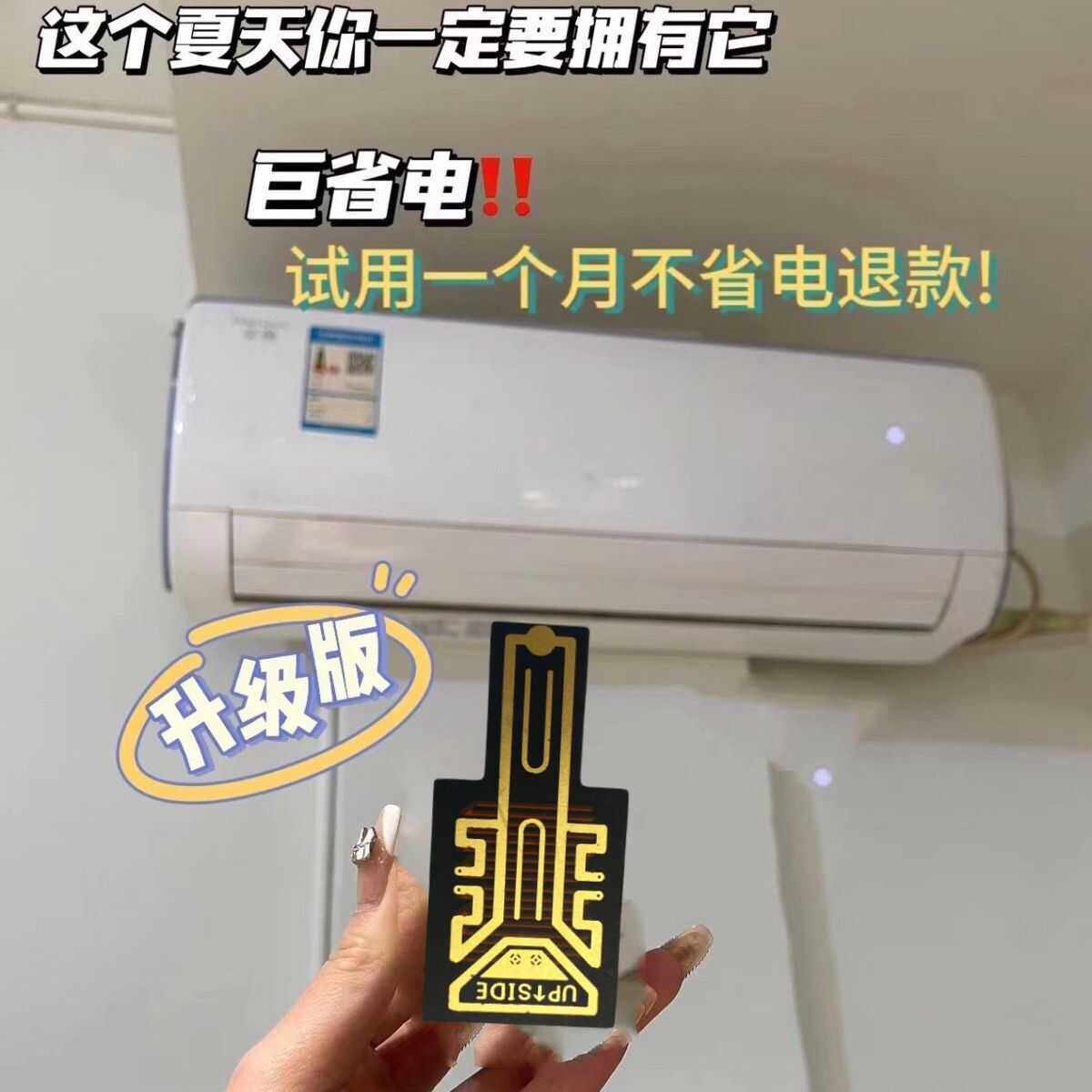 节电器智能家用省电王节能器聚能节电器/省电器