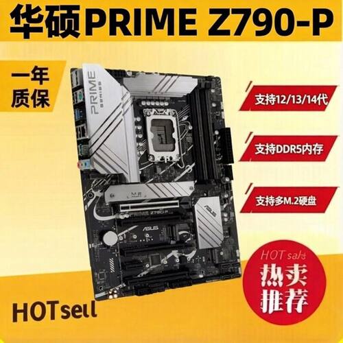 Asus/华硕PRIME Z790-P D5内存 LGA1700 支持12-14代CPU DP HDMI