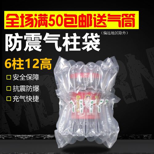 天马老干妈气柱袋气泡柱包装袋