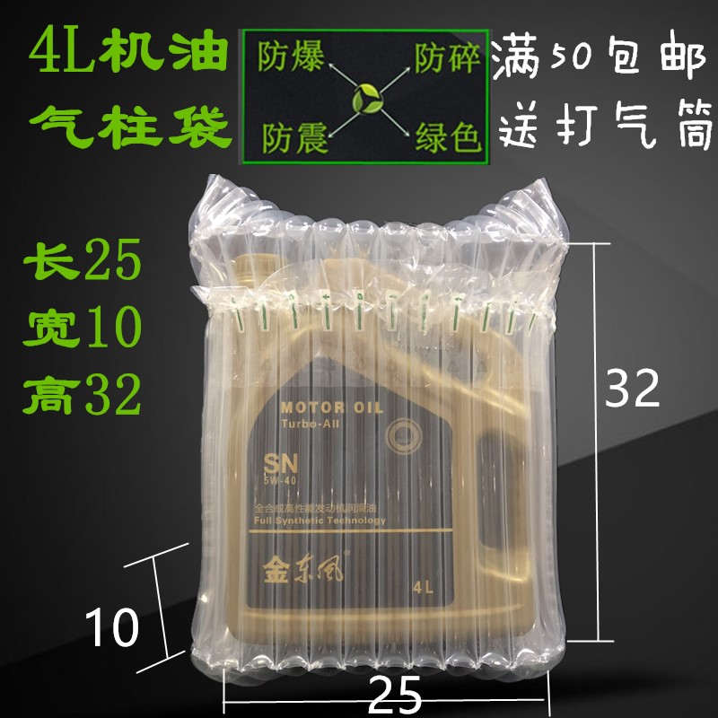 4升4L机油气柱袋14柱32CM高气泡柱充气气泡袋气柱袋缓冲包装袋