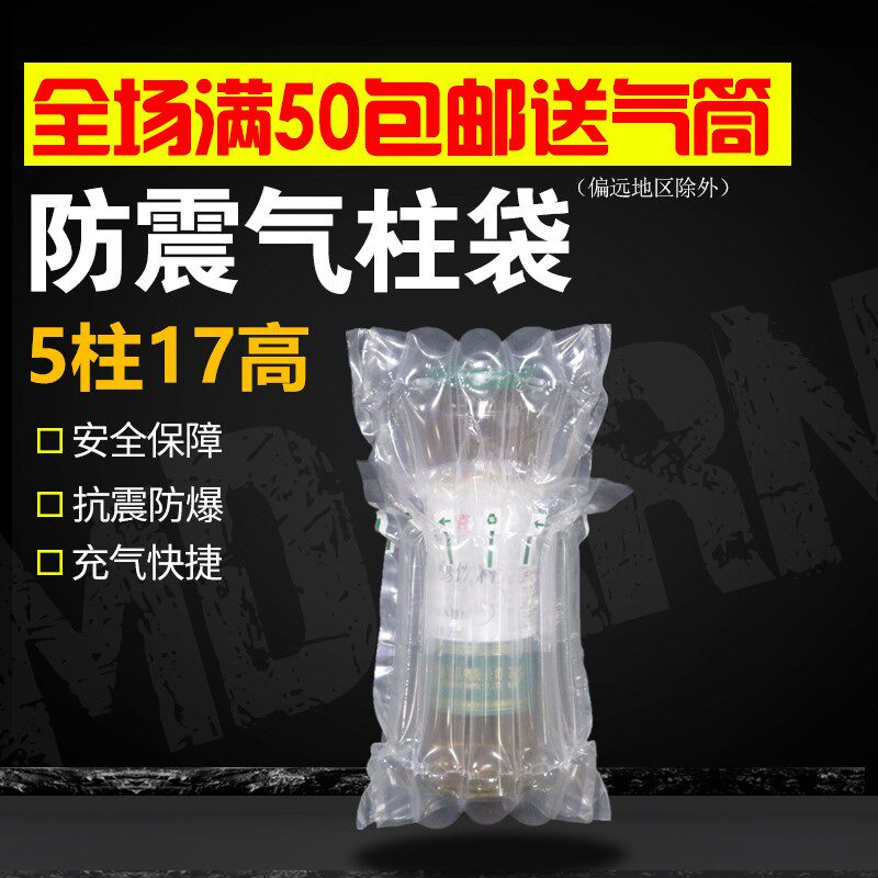 天马5柱17高防碎包装气泡袋瓶防震气柱袋气泡柱气囊袋充气气柱