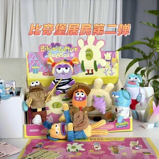 比奇堡居民毛绒公仔玩偶比奇堡丑鱼二代盲盒搞怪抽象包包挂件玩具