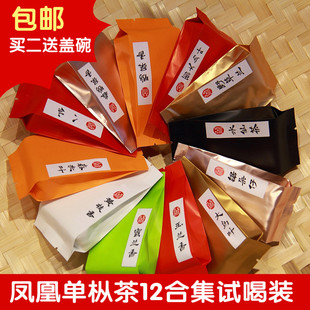 潮州凤凰单枞茶试喝单丛茶单从新茶叶乌龙茶鸭屎香12茶小样试饮装