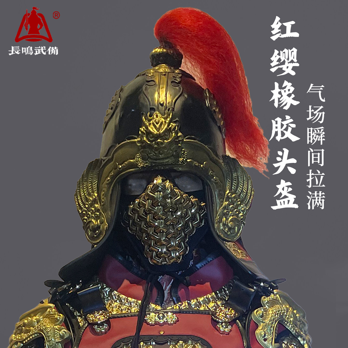 甲胄头盔仿金属头盔甲胄帽子轻便头盔cos配件新国潮可穿戴甲胄图片