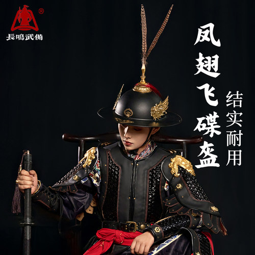 【长鸣司制】飞碟盔甲胄钢盔