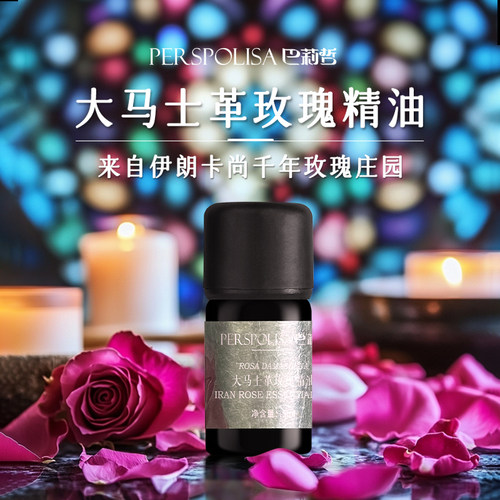 巴莉哲紧致舒缓玫瑰油
