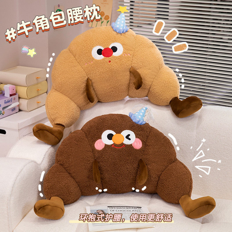 MChome牛角包护腰大靠背床头靠垫