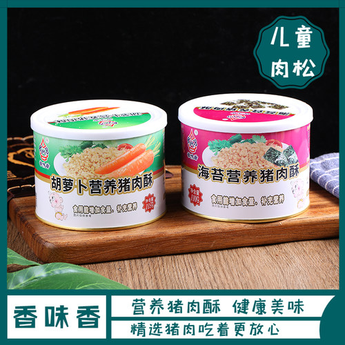 香味香中国包装儿童营养猪肉松