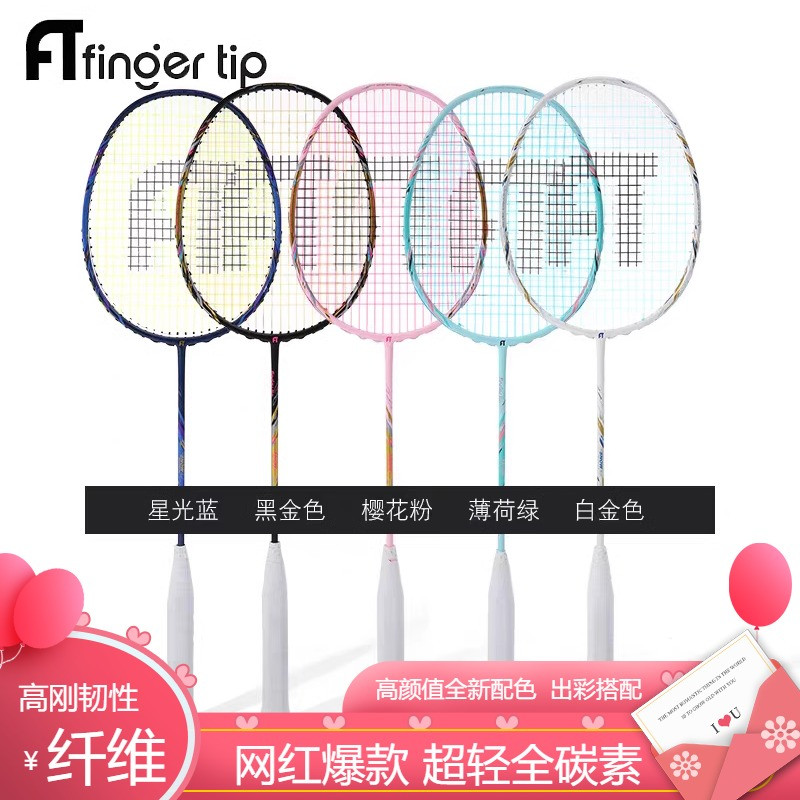 FT均衡之刃樱花刀入门初学者耐打