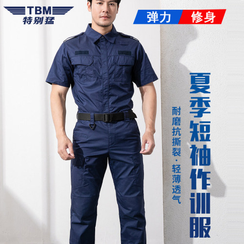 TBM弹力轻薄短袖作训服夏透气教官服套装男户外运动训练服战训服