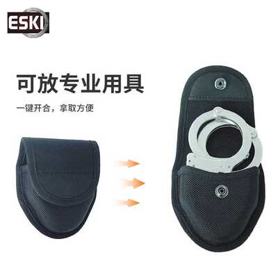 ESKI爱斯快拔限制专用包战术腰带手铐套腰间快拔套影视道具附件包