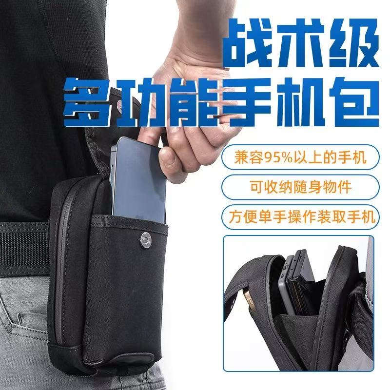 龙鳞甲双仓新款手机包防水拉链户外便携式勤务腰包兼容腰带背心