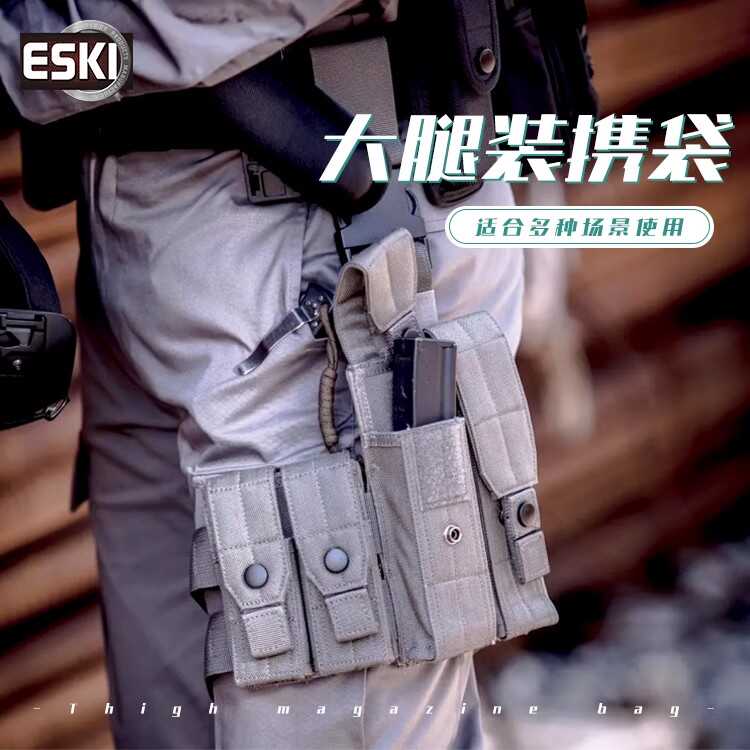 ESKI多功能战术弹匣袋弹夹套军迷装备腿包CTRU机动特勤队MP5挂包