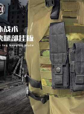 ESKI爱斯MOLLE战术腿板军迷户外用品模块化腿挂配件战术挂板