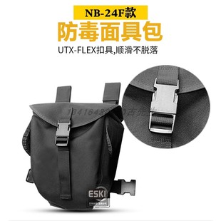 ESKI户外战术面具包防毒面具防护收纳包背包附件扩展包大容量腿包