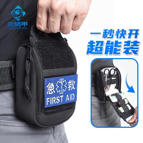龙鳞甲考杜拉快拉腰包户外工具包急救包两开式 杂物腰带molle挂包