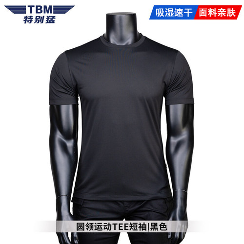 特别猛TBM速干战术圆领T恤夏季教官作训短袖户外体能通勤运动衫男