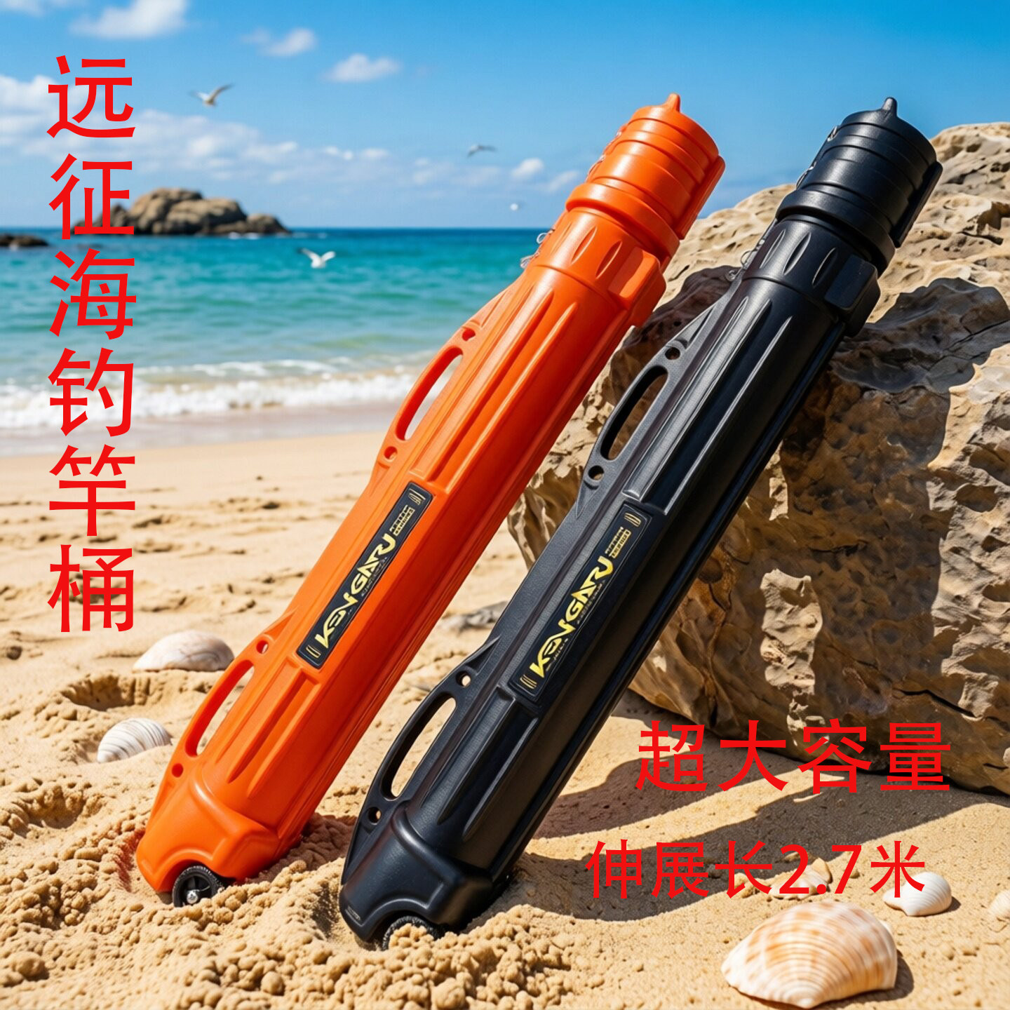 肯格鲁远征竿筒船竿大容量带轮便携式防撞托运渔具包超长伸缩竿筒
