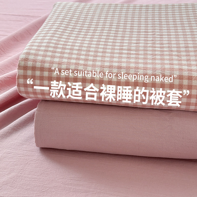 无印良品水洗棉被套单件纯棉