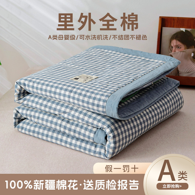 A类100%全棉水洗棉夏被