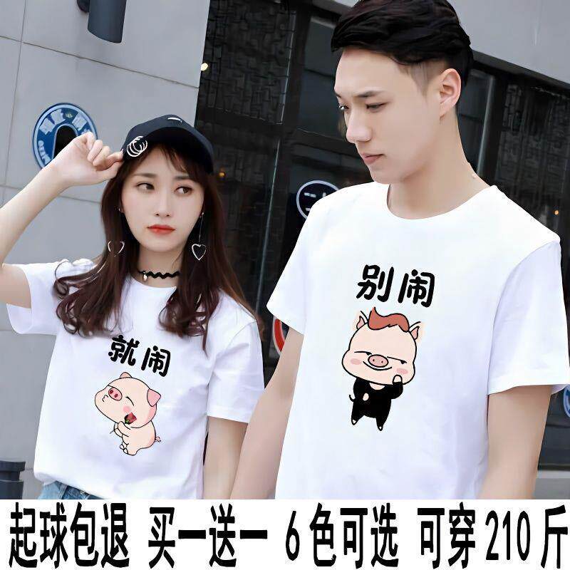 情侣装T恤夏季新款2023短袖t恤男女情侣服韩版宽松ins白色打底衫