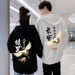 长安故里情侣装春秋款连帽情侣卫衣秋冬情侣款薄款宽松韩版男女