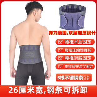 腰椎突出腰托束腰腰部横突压迫性骨折骨裂腰围滑脱护腰带