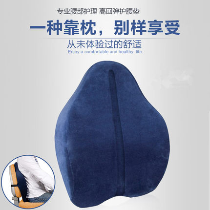 腰靠靠垫腰枕靠背腰垫护腰办公室车用记忆棉腰靠高回弹