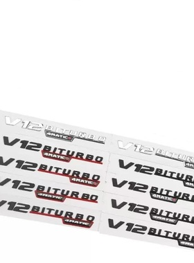 适用奔驰V8 V12BITURBO改装车贴标志AMG 4MATIC+侧贴叶子板装饰贴