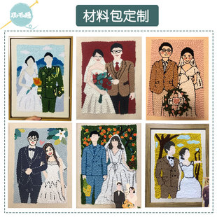 送相框 玩毛线oms戳戳绣婚礼人物手工材料包定制成品刺绣diy套装
