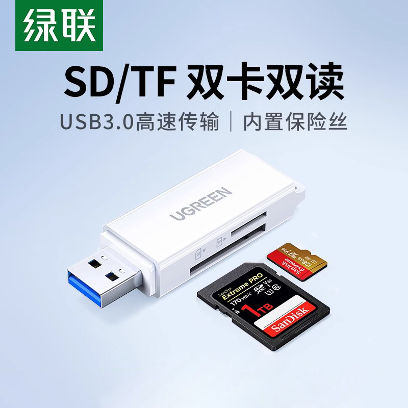 多功能otg单反相机读卡器