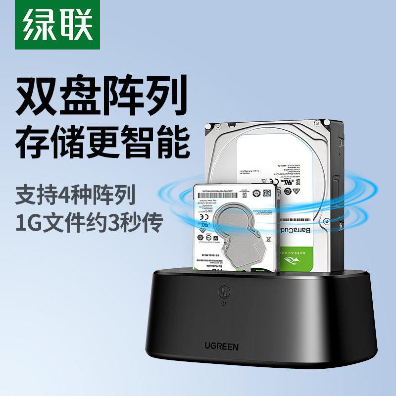 绿联移动硬盘盒通用ssd固态sata