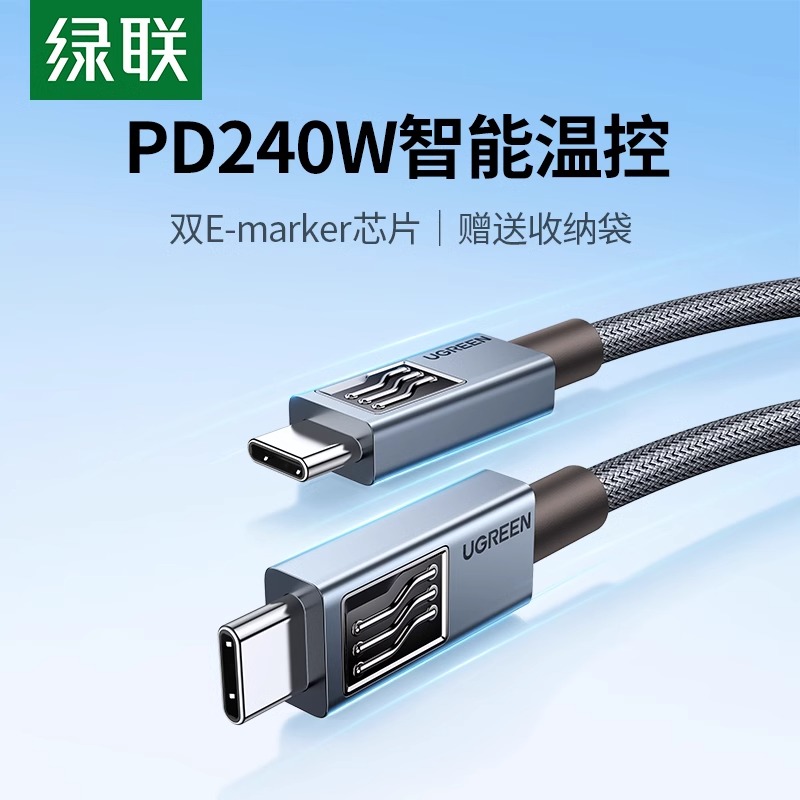 绿联苹果华为小米240W数据线双头