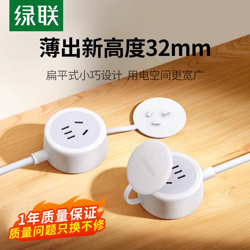 绿联 延长线电源插座三角五孔三插头冰箱接线板空调专用拖线板16a