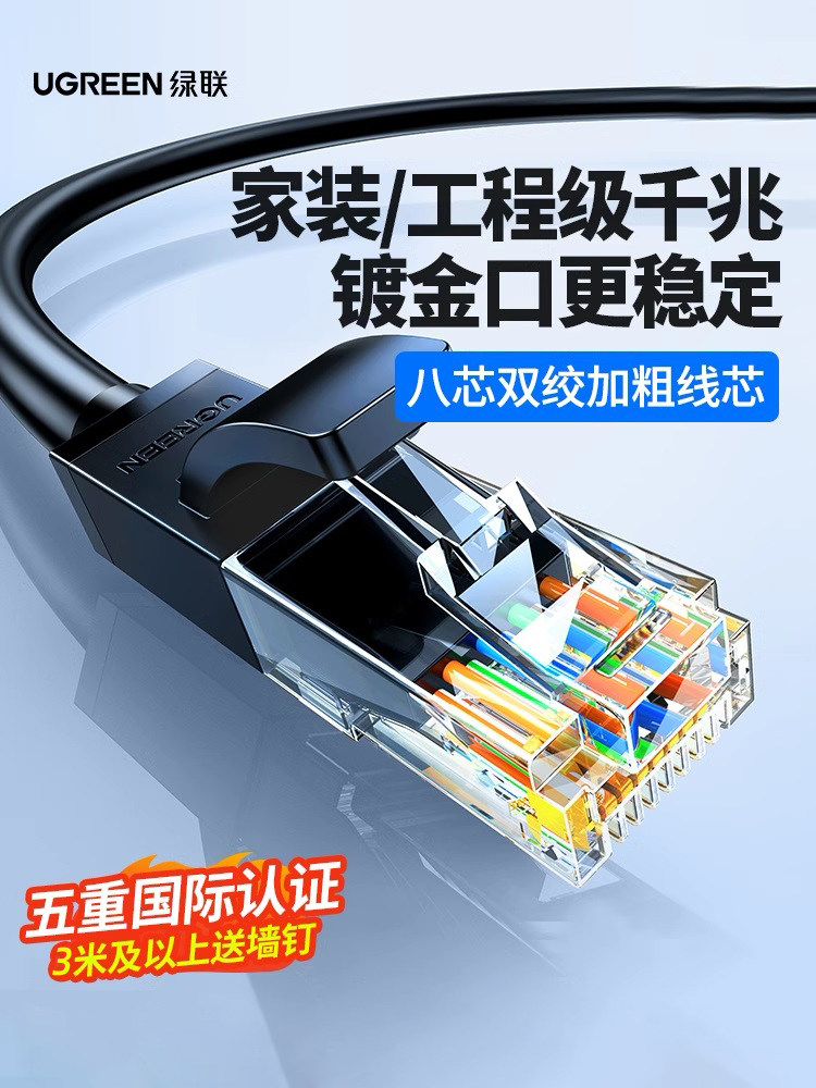 Green Link Ethernet Gigabit Home Super 6 Category 6 Category 5 Category 5 Router Broadband Computer Connection Network Finished Products High Speed