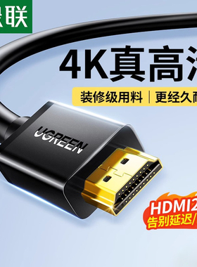 绿联hdmi高清连接线2.0加长数据线5/10/15米4K电脑显示器电视投影