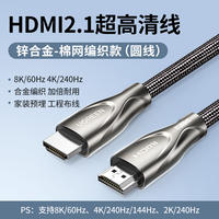 Ugreen hdmi2.1 high-definition cable connects 8k computer, TV, monitor, 240hz projector and extended 4k high refresh rate thumbnail 5