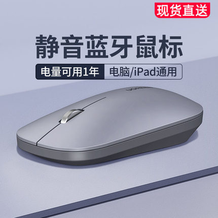 绿联无线鼠标蓝牙静音适用苹果ipad电脑macbookpro华为笔记本平板