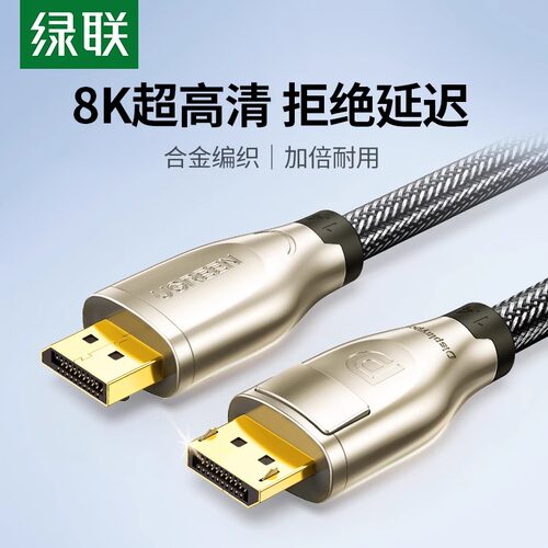 绿联dp14240144hz165显示器接口