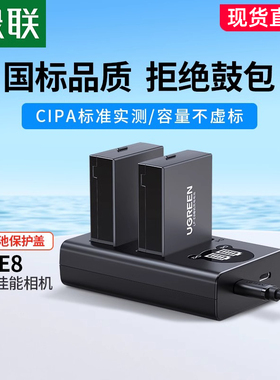 绿联相机电池lp-e8适用于佳能EOS 600D 700D 550D 650D X7i X6 X6i X5 X4 T2i T3i T5i单反数码充电器微单