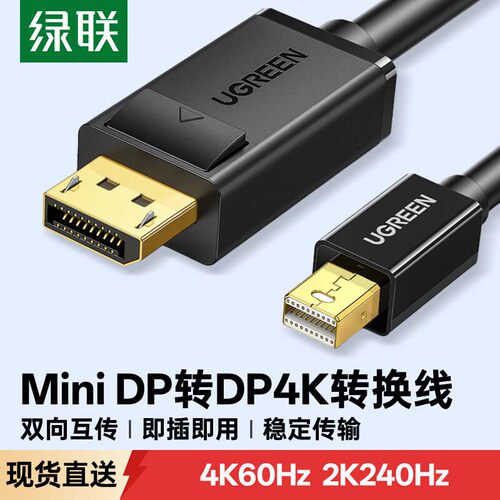 绿联雷电口显示器屏音视频转接头