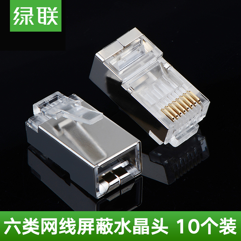 ÂÌÁª ÁùÀàË®¾§Í·ÆÁ±ÎÍøÏßË®¾§Í·8оǧÕ×rj45½ðÊôÁ¬½ÓÍ·cat6ÍøÂçÍ·