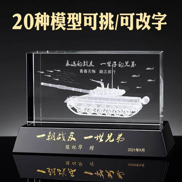 退伍军人纪念品送战友兄弟创意摆件老兵退役留念礼物定制刻字礼品