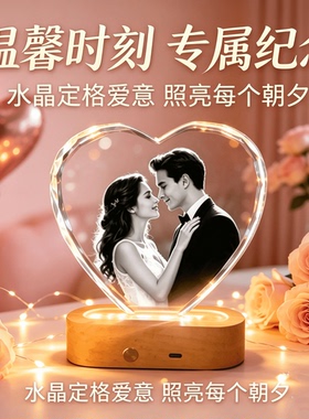 七夕生日定制内雕照片水晶摆件