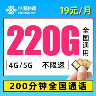 联通卡无线流量卡通用流量卡联通电话卡绝版 卡学生卡4G5G全国通用