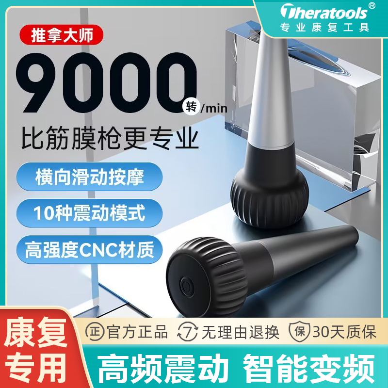 thumbnail for Electric Fascia Knife, Professional-Grade Micro-Current Neck Membrane Knife, Heated Medical Muscle Massage and Relaxation Knife, Beauty Salon Equipment