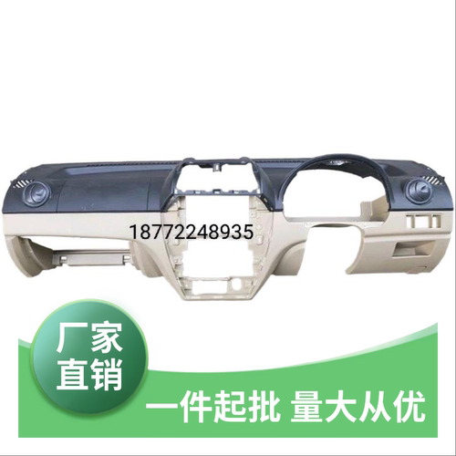 适配东风小康C37 C36 C35瑞驰EC35 EC36驾驶室操作台仪表台工作台